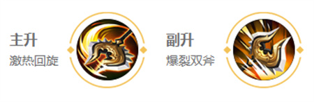 王者榮耀程咬金最強出裝和銘文推薦-王者榮耀程咬金最強出裝和銘文介紹一覽