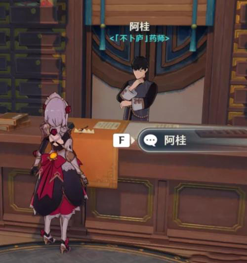 原神璃月隱藏任務怎么觸發-原神璃月隱藏商人位置介紹