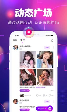 星戀互娛app下載-星戀互娛安卓版下載v1.1.6