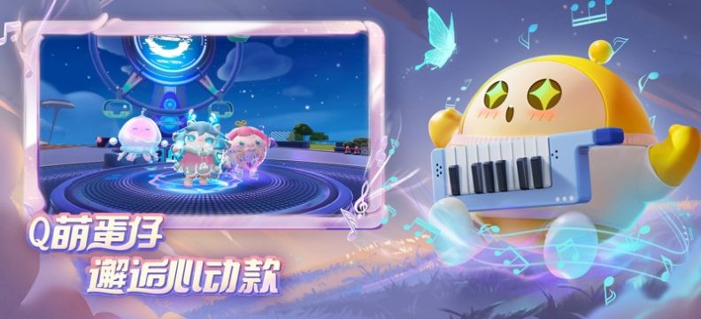 蛋仔派對(duì)模擬器游戲下載-蛋仔派對(duì)模擬器安卓版下載v1.0.98 蛋仔派對(duì)模擬器游戲下載-蛋仔派對(duì)模擬器安卓版下載v1.0.98