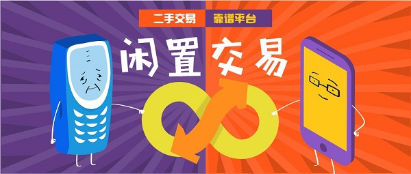 賣閑置軟件排行榜前十名