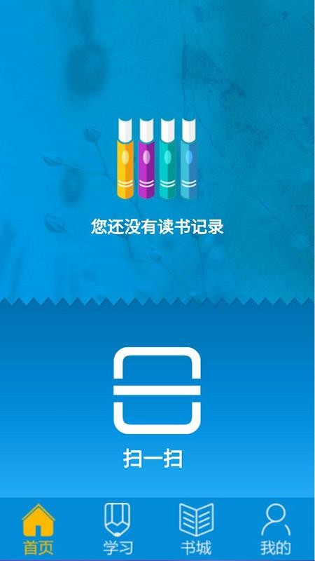 悅讀輕聽app下載-悅讀輕聽手機(jī)版下載v2.0 悅讀輕聽app下載-悅讀輕聽手機(jī)版下載v2.0