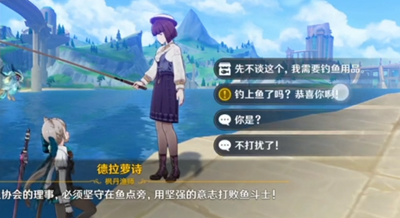 原神楓丹魚餌配方怎么獲取-原神楓丹魚餌配方獲取方法一覽