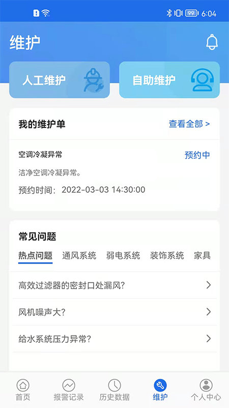 數字實驗室app下載-數字實驗室最新版下載v2.0.1