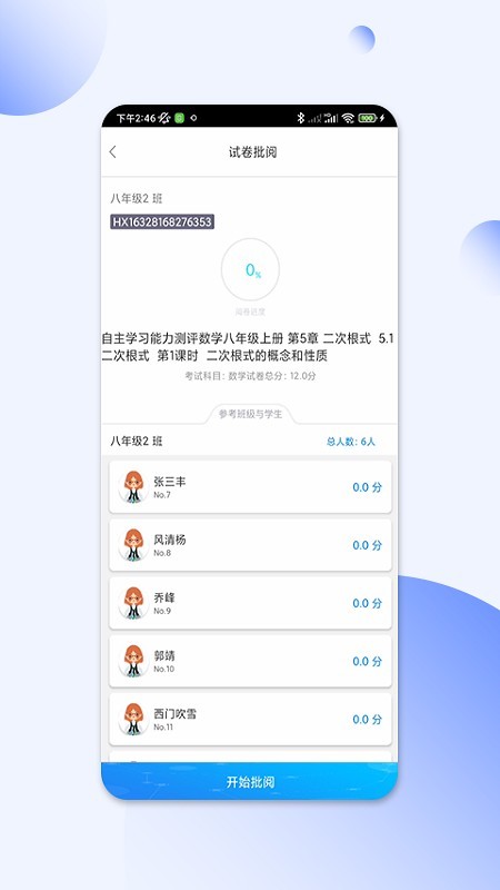 碼上閱app下載-碼上閱手機版下載v1.1.6 碼上閱app下載-碼上閱手機版下載v1.1.6