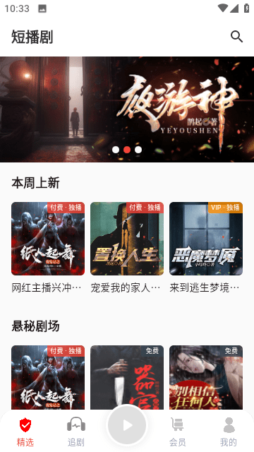 蜜閱小說(shuō)app下載-蜜閱小說(shuō)安卓版下載v2.1.0