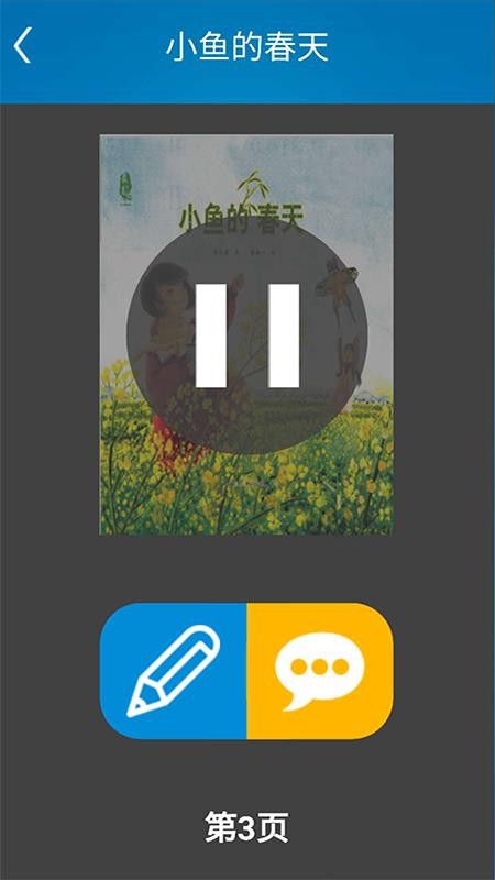 悅讀輕聽app下載-悅讀輕聽手機(jī)版下載v2.0 悅讀輕聽app下載-悅讀輕聽手機(jī)版下載v2.0