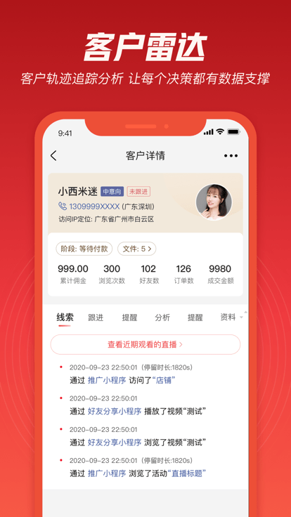 必贊app下載-必贊安卓版下載v4.2.30