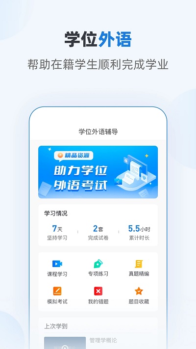 優(yōu)課學(xué)堂app下載-優(yōu)課學(xué)堂安卓版下載v1.7.3 優(yōu)課學(xué)堂app下載-優(yōu)課學(xué)堂安卓版下載v1.7.3
