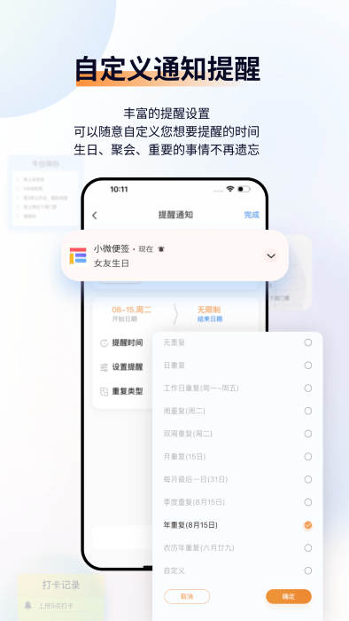 小微便簽app下載-小微便簽安卓版下載v1.2.0
