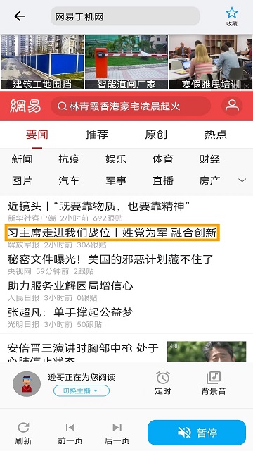 聽書助手app下載-聽書助手免費版下載v1.5.2 聽書助手app下載-聽書助手免費版下載v1.5.2