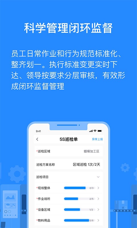 羚號工廠app下載-羚號工廠手機版下載v1.0.42 羚號工廠app下載-羚號工廠手機版下載v1.0.42