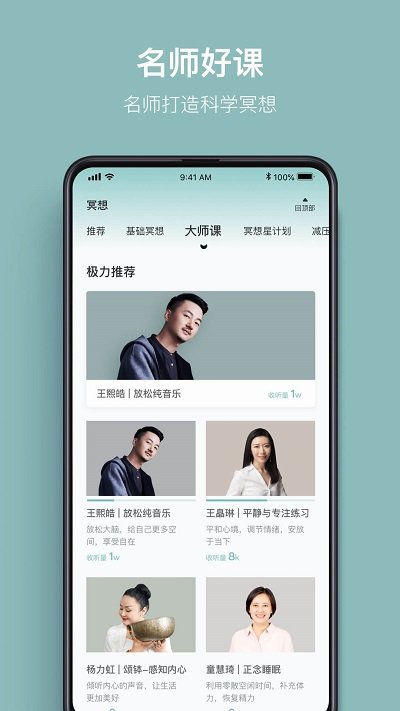 大象冥想app下載-大象冥想免費版下載v2.3.0 大象冥想app下載-大象冥想免費版下載v2.3.0