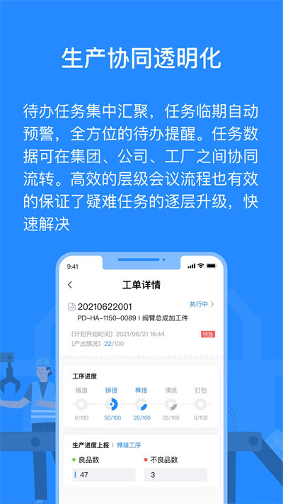 羚號工廠app下載-羚號工廠手機版下載v1.0.42 羚號工廠app下載-羚號工廠手機版下載v1.0.42