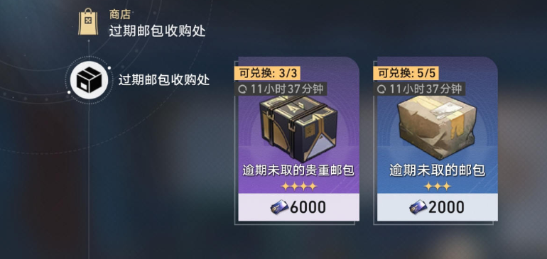 崩壞星穹鐵道盲盒禮包怎么獲取-崩壞星穹鐵道盲盒禮包獲取攻略