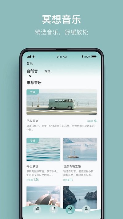 大象冥想app下載-大象冥想免費版下載v2.3.0 大象冥想app下載-大象冥想免費版下載v2.3.0