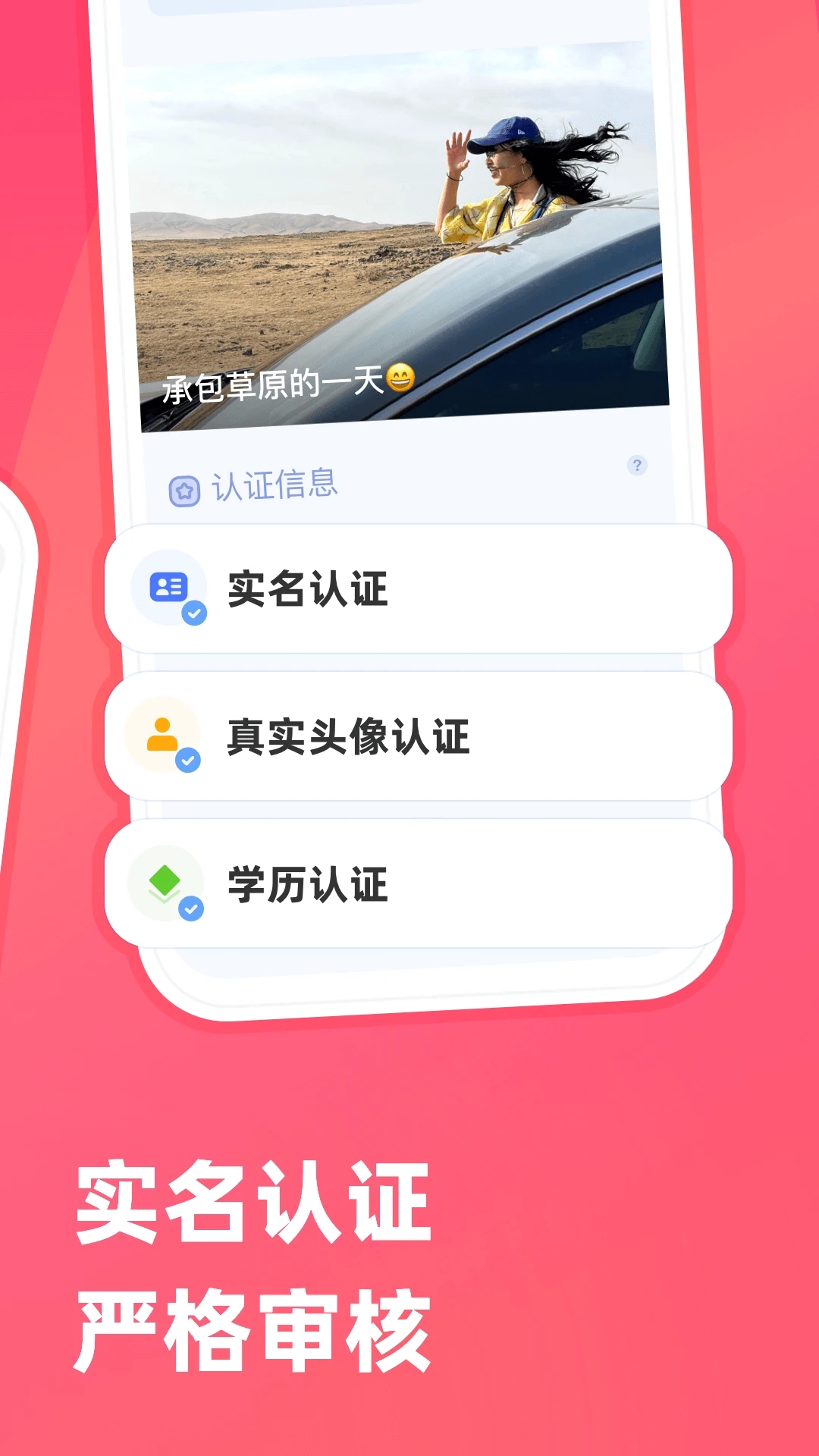 牽手app下載-牽手app安卓版下載v2.9.5