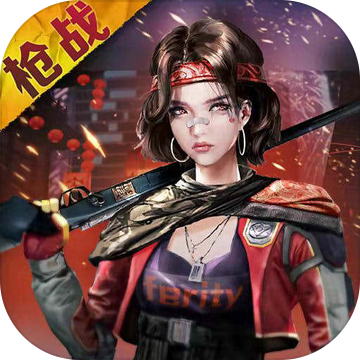 全民槍戰(zhàn)2百度版