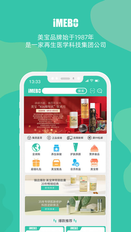 愛美寶app下載-愛美寶手機版下載v3.2.7