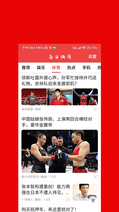 每日快聞app下載-每日快聞最新版下載v2.6.7 每日快聞app下載-每日快聞最新版下載v2.6.7