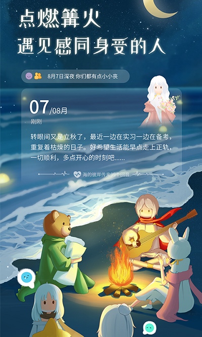 心島日記app下載-心島日記手機版下載v2.2.8