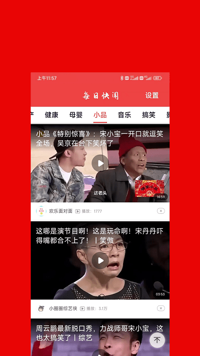 每日快聞app下載-每日快聞最新版下載v2.6.7 每日快聞app下載-每日快聞最新版下載v2.6.7