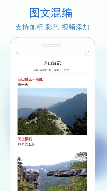 私密日記app下載-私密日記最新版下載v4.1.8