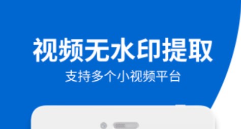 去水印軟件免費版下載