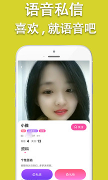 聲陌附近聊app下載-聲陌附近聊安卓版下載v1.1.2 聲陌附近聊app下載-聲陌附近聊安卓版下載v1.1.2