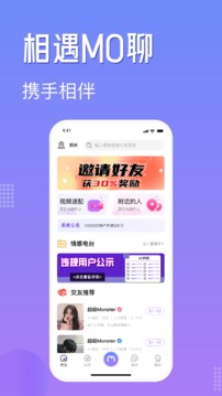 MO聊app下載-MO聊手機(jī)版下載v1.0.1