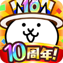 貓咪大戰爭10周年