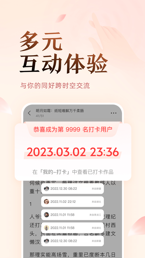 鹽言故事app下載-鹽言故事免費版下載v1.14.0