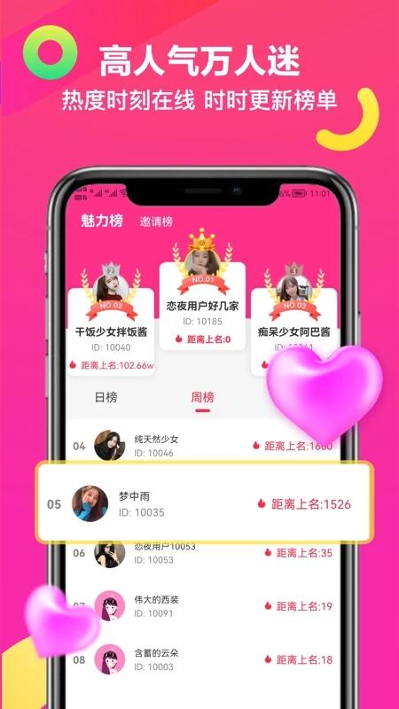 覓吖APP下載-覓吖交友安卓下載v2.0.2 覓吖APP下載-覓吖交友安卓下載v2.0.2