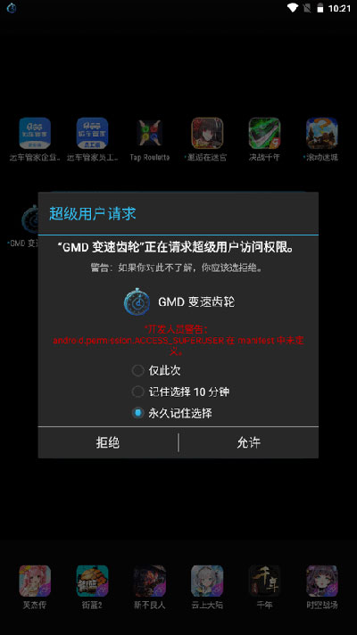 gmd變速齒輪app下載-gmd變速齒輪免root最新下載v1.2 gmd變速齒輪app下載-gmd變速齒輪免root最新下載v1.2