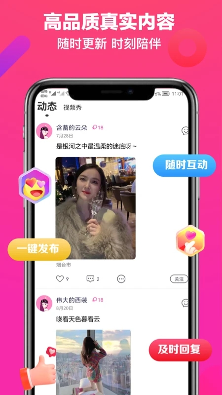 覓吖APP下載-覓吖交友安卓下載v2.0.2 覓吖APP下載-覓吖交友安卓下載v2.0.2