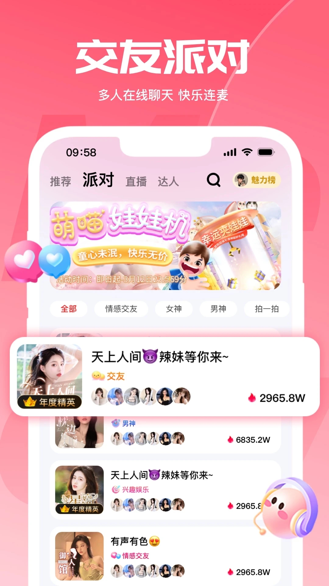 喵喵星球app安卓下載-喵喵星球軟件免費(fèi)下載v2.0.9