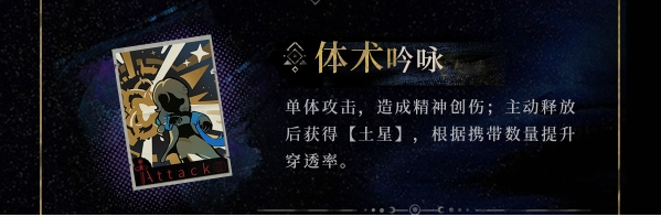 《重返未來1999》伽菈波那技能介紹一覽