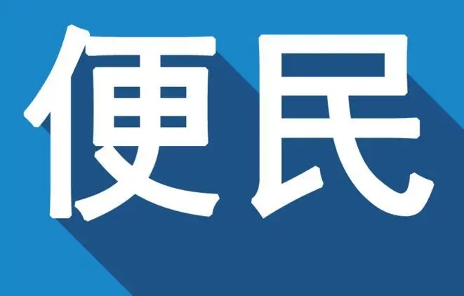 手機(jī)便民服務(wù)軟件