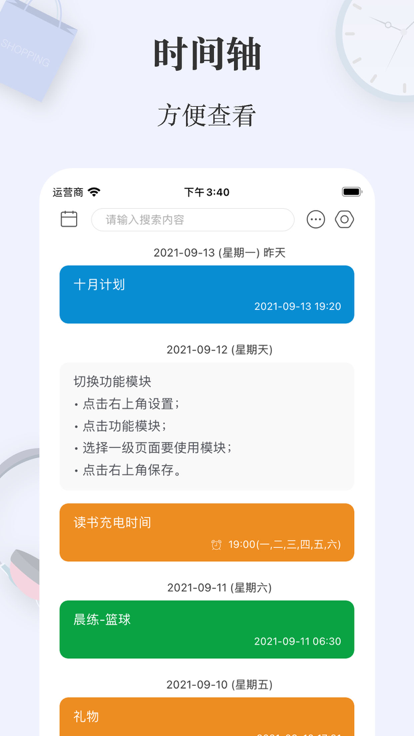 簡簽app下載-簡簽安卓版下載v1.1.4 簡簽app下載-簡簽安卓版下載v1.1.4