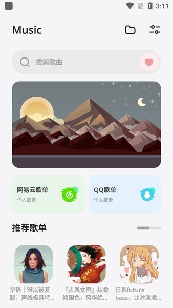 卡音音樂app下載-卡音app免費版下載v4.1.7-beta