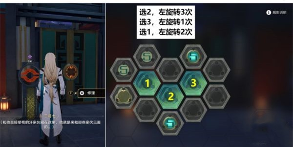 崩壞星穹鐵道羅剎同行任務怎么觸發-崩壞星穹鐵道羅剎同行任務流程一覽
