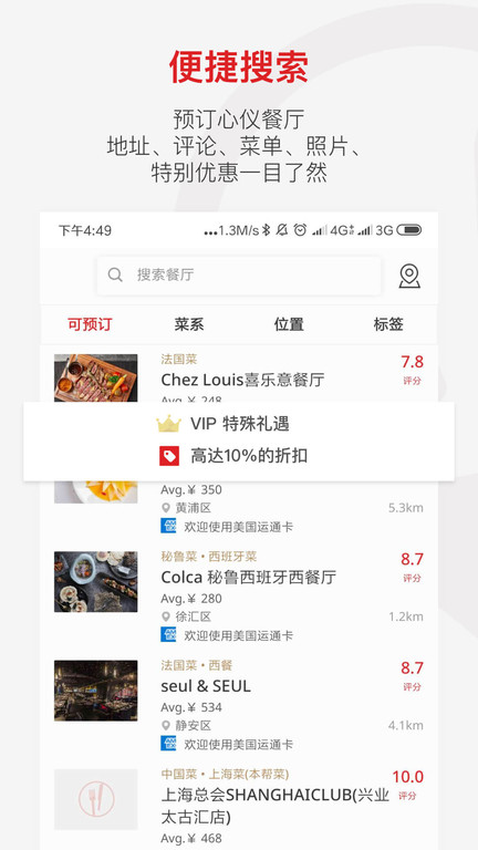 鼎食聚app下載-鼎食聚最新版下載v3.25.0