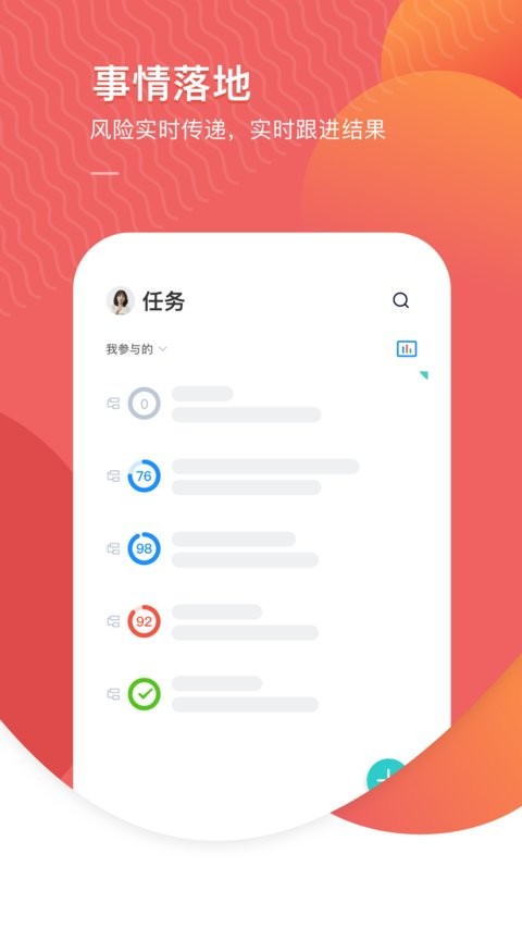 智辦事app下載-智辦事最新版下載v2.2.13