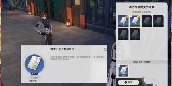 崩壞星穹鐵道羅剎同行任務怎么觸發-崩壞星穹鐵道羅剎同行任務流程一覽