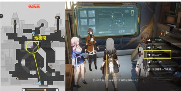 崩壞星穹鐵道羅剎同行任務怎么觸發-崩壞星穹鐵道羅剎同行任務流程一覽