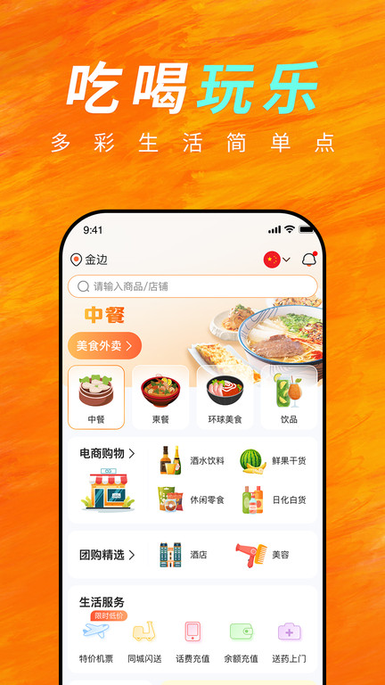 簡單點app下載-簡單點手機版下載v4.3.11.20230914.1 簡單點app下載-簡單點手機版下載v4.3.11.20230914.1