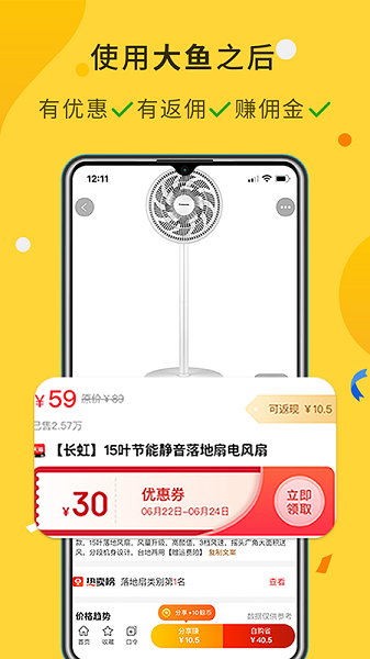 大魚app下載-大魚安卓版下載v8.9.40