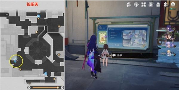 崩壞星穹鐵道羅剎同行任務怎么觸發-崩壞星穹鐵道羅剎同行任務流程一覽