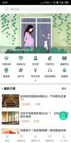 書香中醫app下載-書香中醫最新版下載v2.4.7