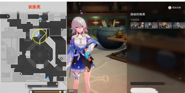 崩壞星穹鐵道羅剎同行任務怎么觸發-崩壞星穹鐵道羅剎同行任務流程一覽